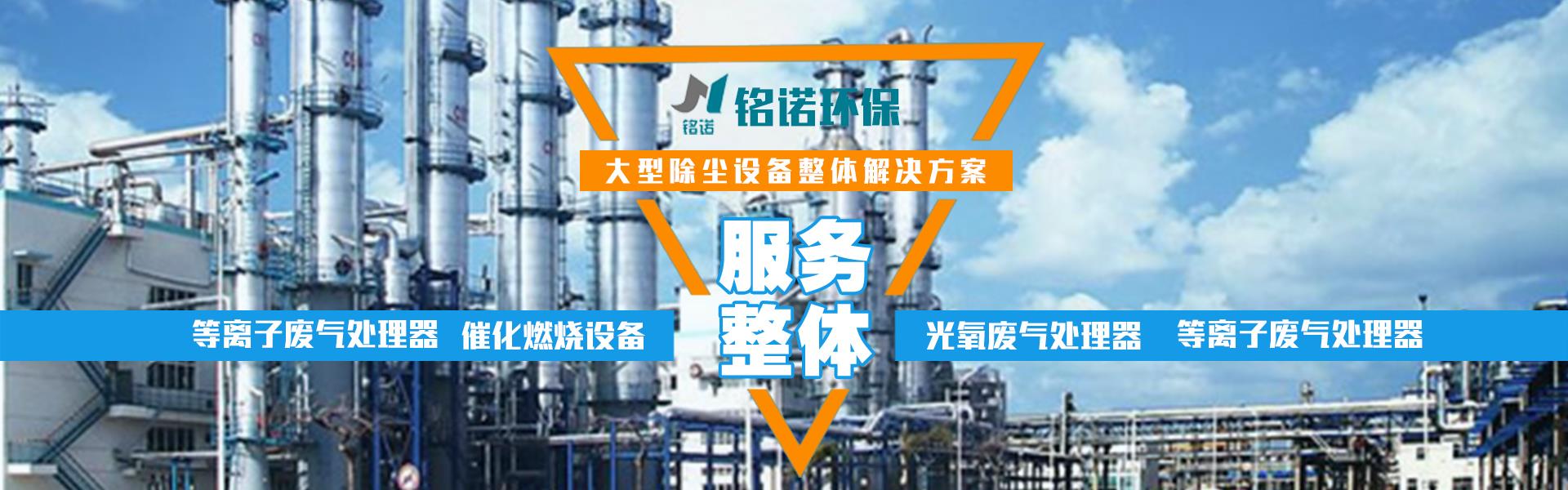 大型除尘设备解决方案